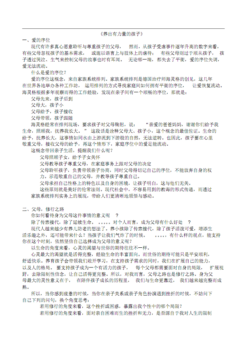 
高度关注：合理纳税计划10点注意事项‘开云’
